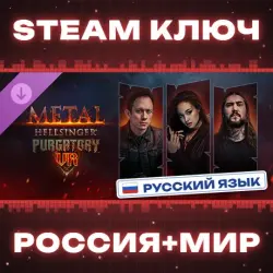 Metal: Hellsinger VR - Purgatory