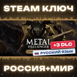 Metal: Hellsinger - Complete Edition КЛЮЧ