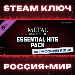 Metal: Hellsinger - Essential Hits Pack