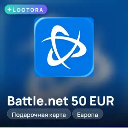 Battle.net 50 EUR, подарочная карта, Европа