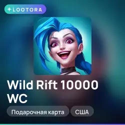 Wild Rift 10000 WC, подарочная карта вайлд рифт, США