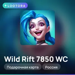 Wild Rift 7850 WC, подарочная карта вайлд рифт, Россия