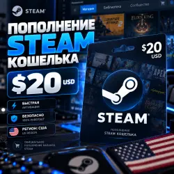Steam Gift Card $20 USD | США | Ключ пополнения кошелька Steam