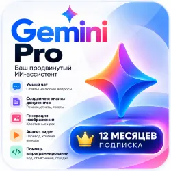 Gemini Pro на 12 месяцев | ИИ-подписка + Nano Banana Pro