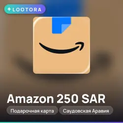 Amazon 250 SAR, подарочная карта амазон, Саудовская Аравия