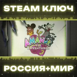 Amanda the Adventurer 3 КЛЮЧ