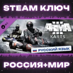 Arma 3 Karts