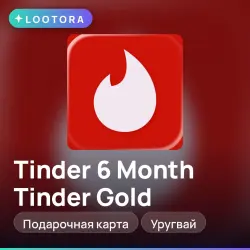 6 Month Tinder Gold, промокод подписки, Уругвай, тиндер
