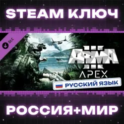 Arma 3 Apex