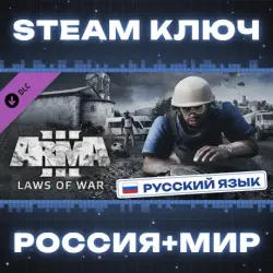 Arma 3 Laws of War