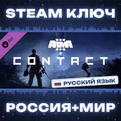 Arma 3 Contact