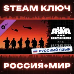 Arma 3 Creator DLC: S.O.G. Prairie Fire
