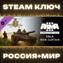 Arma 3 Creator DLC: CSLA Iron Curtain