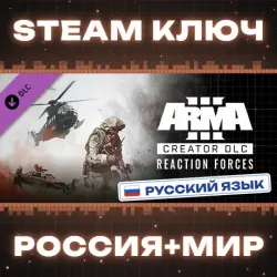 Arma 3 Creator DLC: Reaction Forces