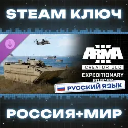Arma 3 Creator DLC: Expeditionary Forces