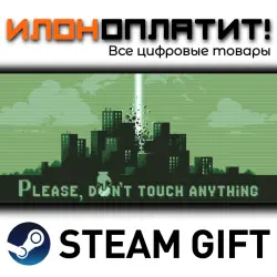 Please, Don’t Touch Anything · Steam РОССИЯ и ВСЕ СТРАНЫ