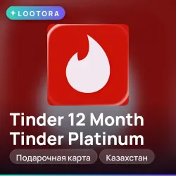 12 Month Tinder Platinum, промокод подписки, Казахстан, тиндер
