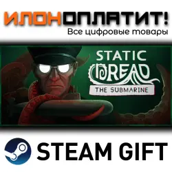 Static Dread: The Submarine · Steam РОССИЯ и ВСЕ СТРАНЫ