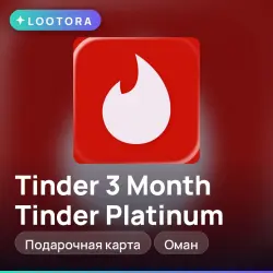 3 Month Tinder Platinum, промокод подписки, Оман, тиндер