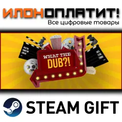 What The Dub?! · Steam РОССИЯ и ВСЕ СТРАНЫ