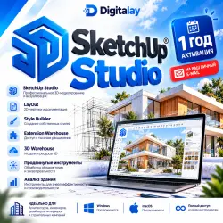 Trimble SketchUp Studio – 1 год | Активация на личную почту