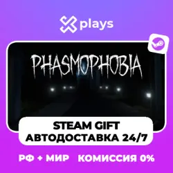 PHASMOPHOBIA - ГИФТ STEAM | РФ/УК/КЗ/СНГ + МИР | АВТОДОСТАВКА 24/7 | + ПОДАРОК