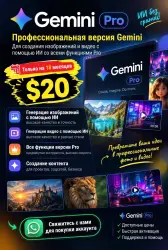 Рекламный постер Gemini Pro — подписка на 18 месяцев
