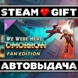 We Were Here Tomorrow: Fan Edition • Steam • Россия и другие регионы