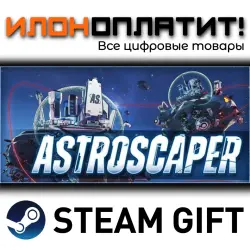 AstroScaper · Steam РОССИЯ и ВСЕ СТРАНЫ
