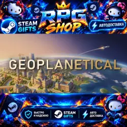 Geoplanetical | АВТО | STEAM GIFT