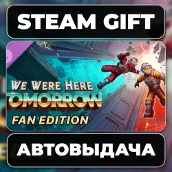 We Were Here Tomorrow: Fan Edition Steam • РФ + МИР