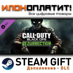 Call of Duty : Black Ops · Дополнение/DLC · Steam GIFT · Авто 24/7