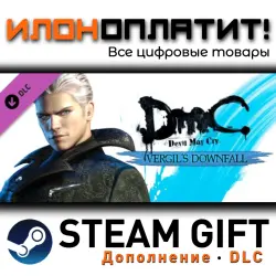 DmC: Devil May Cry · Дополнение/DLC · Steam GIFT · Авто 24/7