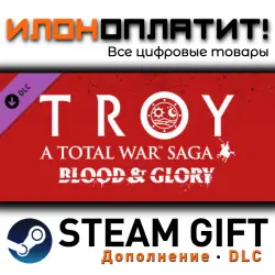 A Total War Saga: TROY · Дополнение/DLC · Steam GIFT · Авто 24/7