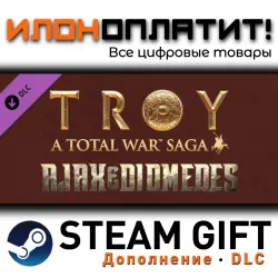 A Total War Saga: TROY · Дополнение/DLC · Steam GIFT · Авто 24/7