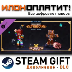 Minecraft Dungeons · Дополнение/DLC · Steam GIFT · Авто 24/7
