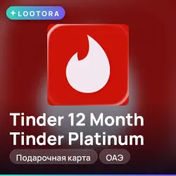 12 Month Tinder Platinum, промокод подписки, ОАЭ, тиндер