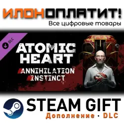 Atomic Heart · Дополнение/DLC · Steam GIFT · Авто 24/7
