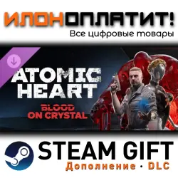 Atomic Heart · Дополнение/DLC · Steam GIFT · Авто 24/7