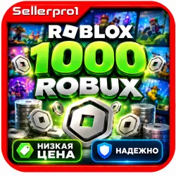 ROBLOX – 1000 ROBUX | GAME PASS | БЕЗ ПАРОЛЯ | ОНЛАЙН