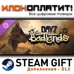 DayZ · Дополнение/DLC · Steam GIFT · Авто 24/7