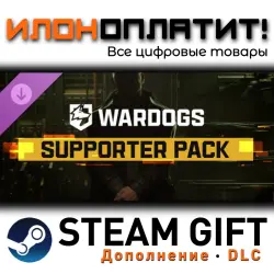WARDOGS · Дополнение/DLC · Steam GIFT · Авто 24/7