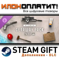 HITMAN World of Assassination · Дополнение/DLC · Steam GIFT · Авто 24/7