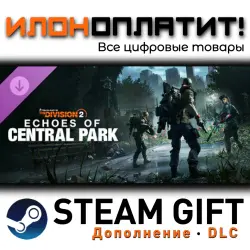 Tom Clancy’s The Division 2 · Дополнение/DLC · Steam GIFT · Авто 24/7