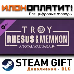 A Total War Saga: TROY · Дополнение/DLC · Steam GIFT · Авто 24/7