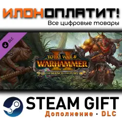 Total War: WARHAMMER II · Дополнение/DLC · Steam GIFT · Авто 24/7