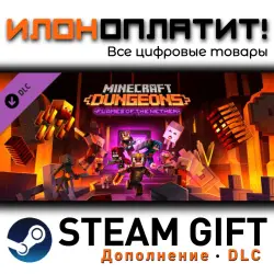 Minecraft Dungeons · Дополнение/DLC · Steam GIFT · Авто 24/7