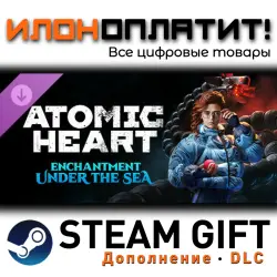 Atomic Heart · Дополнение/DLC · Steam GIFT · Авто 24/7