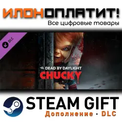 Dead by Daylight · Дополнение/DLC · Steam GIFT · Авто 24/7