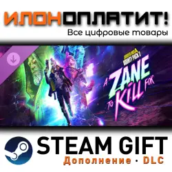 Borderlands 4 · Дополнение/DLC · Steam GIFT · Авто 24/7